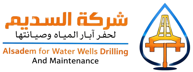 شركة السديم لحفر آبار المياه وصيانتها